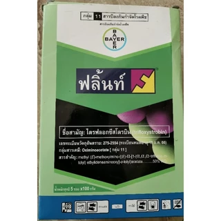ฟลิ้นท์ ขนาด100กรัม​ ของแท้จาก ไบเออร์ สารป้องกันกำจัดเชื้อรา ไตรฟลอกซีสโตรบิ้น