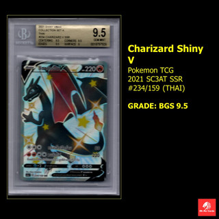 [Pokemon] Graded BGS - ลิซาร์ดอน Charizard Shiny V 2021 SC3A T SSR #234/159 (THAI)  GRADE: BGS 9.5