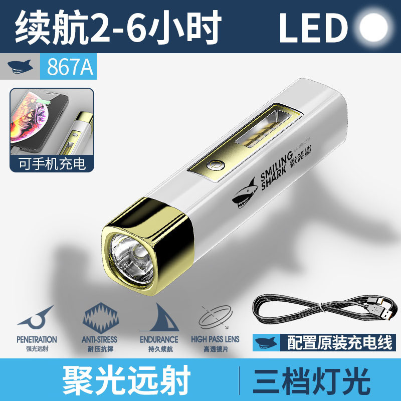 ไฟฉายพกพาอเนกประสงค์ ปรับได้ 4 ระดับ ชนิด LED 1W มีถ่านชาร์จในตัว1200mAh สามารถใช้เป็น POWER BANK