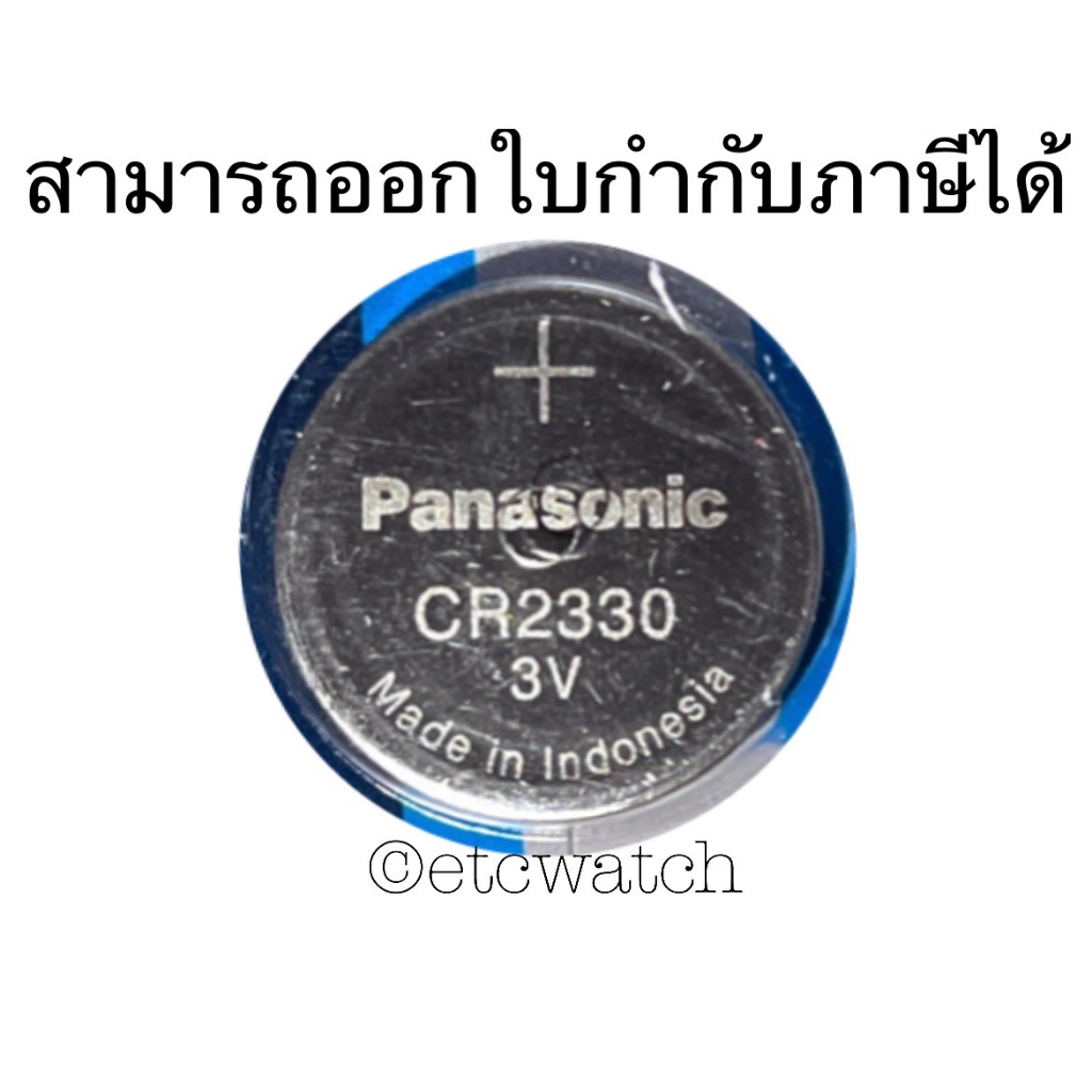 พร้อมส่ง> ถ่านกระดุม Panasonic CR2330 1 ก้อน หรือ 1 แผง 5 ก้อน หมดอายุ 12/2030