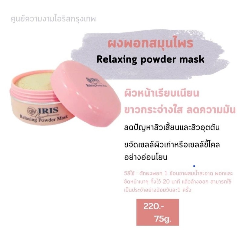 ผงพอกปรับสภาพผิวสมุนไพร  สบู่ช่วยลดความมัน หน้ากระจ่างใส(สินค้ามีวีดีโอส่วนลดหน้าโปรไฟล์)