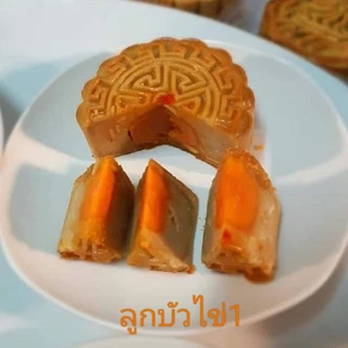 ขนมไหว้พระจันทร์ ภัตตาคารเชียงการีล่า มีหลายรสชาติ (แถมกล่องฟรีเมื่อซื้อ 2 ชิ้น ,หรือ 4 ชิ้น ทุกรสชาติ )
