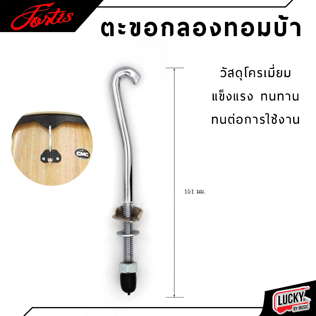 [โค้ดส่วนลด- ] ตะขอกลอง ตะขอกลองทอมบ้า อะไหล่กลอง มีให้เลือก 2 สี สีดำ / สีโครเมียม - ส่งด่วน