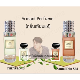 น้ำหอมอมานี่แจ็คสัน กลิ่นใกล้เคียง น้ำหอมผสมพร้อมใช้ ขนาด 35ml.