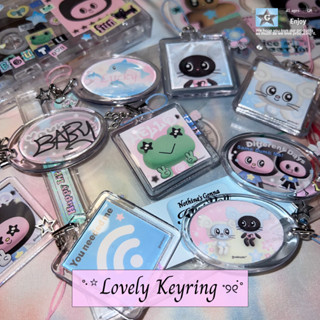 [Goodmate] Lovely Keyring : 6 Options พวงกุญแจ