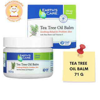 Earths Care Tea Tree Oil Balm with Shea Butter and Vitamin E 71 g กระปุกใหญ่ ลดสิวอักเสบ ลดสิวอุดตัน ต้านอนุมูลอิสระ