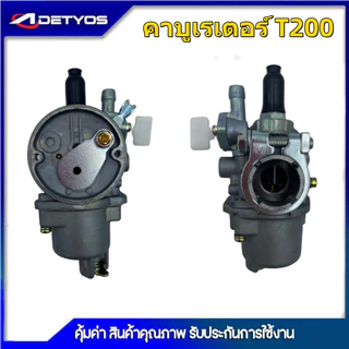 DETYOS คาบู คาบูเรเตอร์ 160 168 767 328 411 BIG DINT เครื่องตัดหญ้า เครื่องพ่นยา