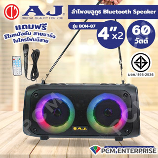 AJ [PCM] ลำโพงบลูทูธ รุ่ ลำโพงเคลื่อนที่ ลำโพงพกพา ขนาด 4"x2  BOM-87  มีไฟ LED