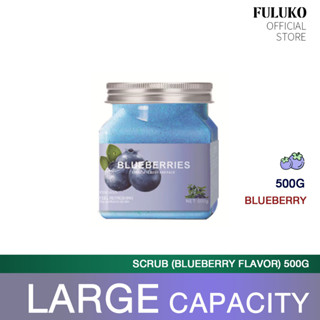 FULUKO สครับผิว ความจุมหาศาล500g blueberry สครับผิวขาว เผยผิวเรียบเนียนแลดูกระจ่างใส