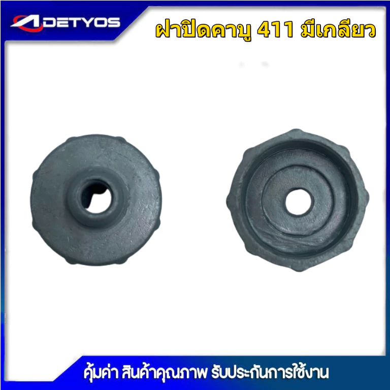 ฝาปิดคาร์บูเรเตอร์รุ่น NB411แบบไม่มีเกลียวและแบบมีเกลียว เครื่องตัดหญ้า T200 3WF 328หน้าแปลน G4K(1ชิ้น)