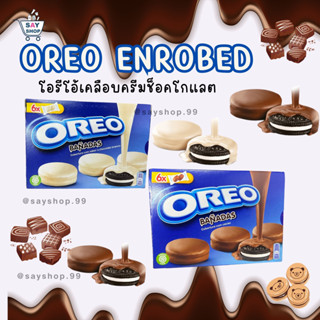 ￼OREO ENROBED โอรีโอ้เคลือบครีมช็อคโกแลต✅ exp:31:03:2024