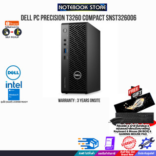 [แถมเพิ่มแผ่นรองเมาส์ Gaming ใหญ่]DELL PC PRECISION T3260 COMPACT SNST326006/i5-13600/ประกัน 3 Y+Onsite