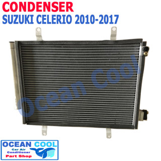 แผงแอร์ ซูซูกิ เซเลริโอ 2010 - 2017 CONDENSER suzuki celerio Celerio 2011 2012 2013 2014 2015 2016 CD0010