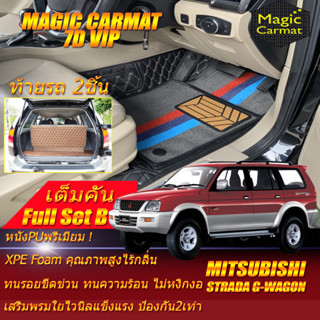 Mitsubishi Strada G-Wagon 2001-2006 SUV Full Set B(เต็มคันรวมท้ายรถแบบB) พรมรถยนต์ Strada G-Wagon พรม7D VIP Magic Carmat