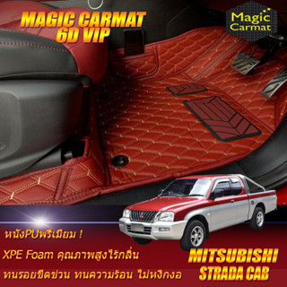 Mitsubishi Strada Cab 2 Door 2ประตู 2001-2006 Set B (เฉพาะห้องโดยสาร 2แถว) พรมรถยนต์ Strada 2Door พรม6D VIP Magic Carmat