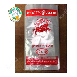 ถุงร้อนใส ถุงใส่กับข้าว ถุงใส่แกง 0.5kg. อย่างดี PP100% ตรากวางคู่ ทนความร้อนสูง