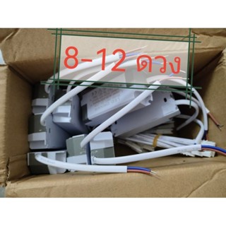 DRIVER LED AC-DC สำหรับ LED 3W   8-12 หลอด กล่องพลาสติก