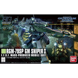 กล่องไม่สวย HGUC 1/144 GM SNIPER II ของใหม่