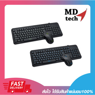 ชุดคีย์บอร์ด+เมาส์ออฟฟิศ MD-TECH K15+M51 Set Keyboard + Mouse USB (มีสาย) มีเขียว/น้ำเงิน รับประกัน 6 เดือน