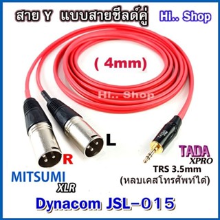 สาย Y ชีลด์คู่  mini 3.5 to 2XLR [ปลั๊กMITSUMI/TADA สาย Dynacom JSL-015 (4.0mm) ]