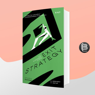 PZLGGUVWลด45เมื่อครบ300🔥 บันทึกบอตสังหาร #4 เฉือนคมกลยุทธ์ Exit Strategy ; Martha Wells