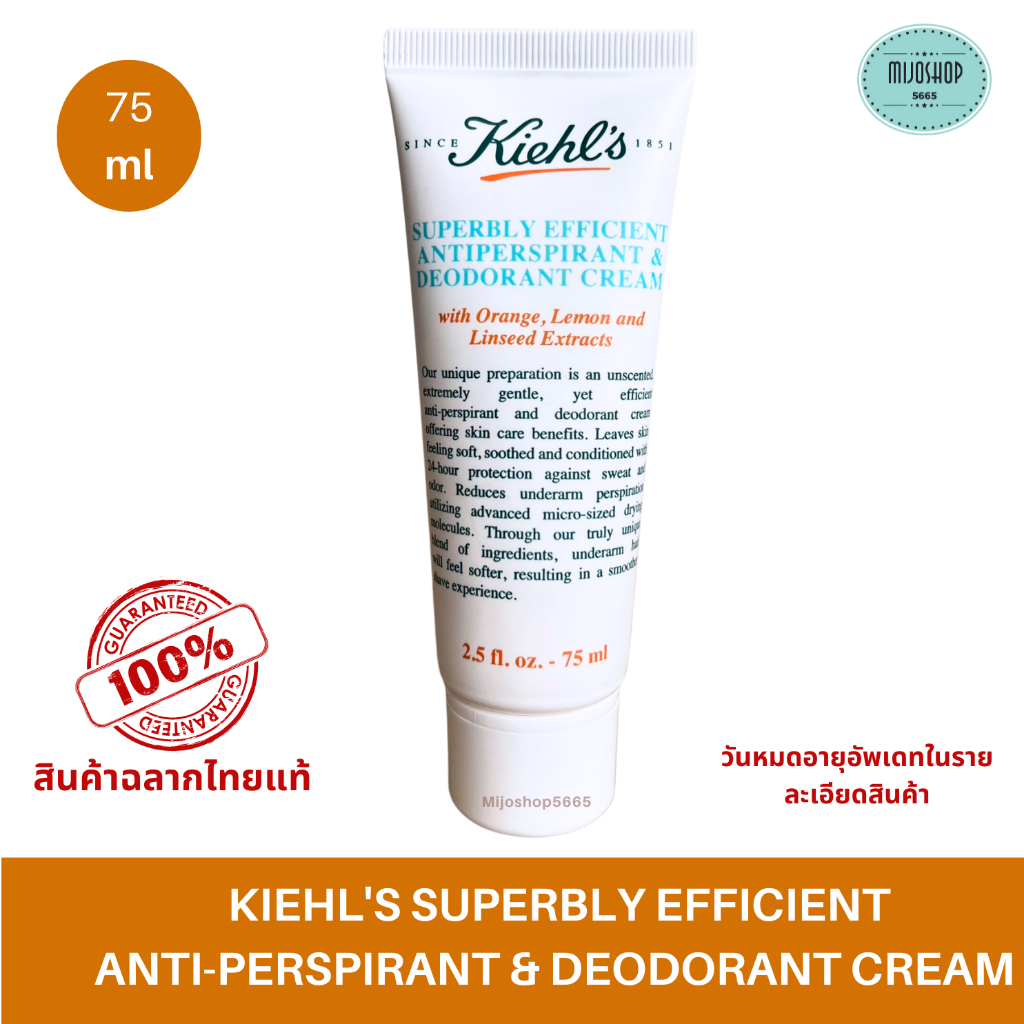 KIEHL'S SUPERBLY EFFICIENT ANTI-PERSPIRANT & DEODORANT CREAM 75ml คีลส์ สุเพิร์พลี่ ขจัดกลิ่นตัว