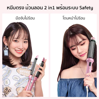 vivid&vogue เครื่องม้วนผม เครื่องหนีบผมหวีไฟฟ้า 3in1 หนีบตรง/ม้วนลอน/หวีแกนร้อนป้องกันน้ำร้อนลวก รับประกันนาน 1ปี