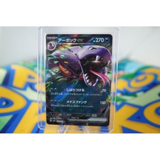 Pokemon Card "Arbok EX RR 024/165" JAP sv2a