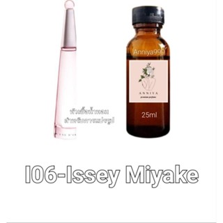 หัวน้ำหอมกลิ่น Issey Miyake I06 ไม่ผสมแอลกอฮอล์