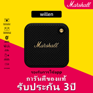 [9.9]NEW‼️​ พร้อมส่งMarshall Willen 10w.สวยคลาสสิกเล็ก​กระทัดรัด​พกพาง่ายฟังได้นานถึง 15 ชม.สินค้า​แท้​ศูนย์​ไทย​ 3ปี❤