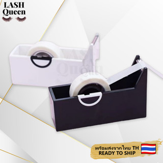 LASH QUEEN Eyelash tape holder เทปกระดาษไมโครพอร์ ต่อขนตา แบบมืออาชีพ 6133