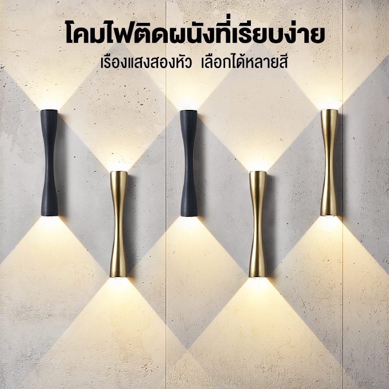 โคมไฟติดผนัง LED ไฟภายนอกอาคาร ไฟติดผนัง Wall Light Indoor โคม สไตล์นอร์ดิก โมเดิร์น โคมไฟหน้าบ้าน โคมไฟทางเดิน