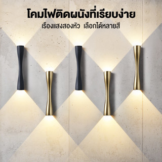 โคมไฟติดผนัง LED ไฟภายนอกอาคาร ไฟติดผนัง Wall Light Indoor โคม สไตล์นอร์ดิก โมเดิร์น โคมไฟหน้าบ้าน โคมไฟทางเดิน