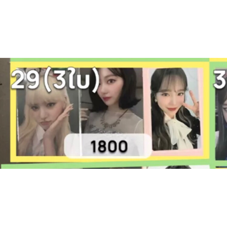 การ์ดแท้พร้อมส่ง wonderwall liz set : เซทการ์ดลิซ wonderwall ive + ซากุระ (ตำหนิ) + ยูริ izone (ตำหน