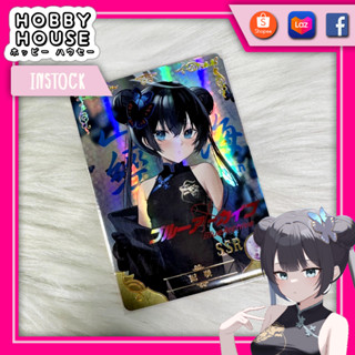 HOBBYHOUSE 🎏 การ์ด Kisaki【Blue Archive】SSR โฮโลแกรม แท้ กล่องสุ่มกบเขียว Goddess Story TCG ACG