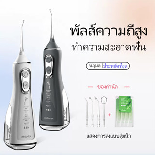 L15 Water Flosser IPX7 140PSI ไหมขัดฟันพลังน้ำ แรงดันน้ำที่แข็งแรง 300ml เครื่องพ่นน้ำทำความสะอาดฟัน อัลตราโซนิก อ่อนโยน