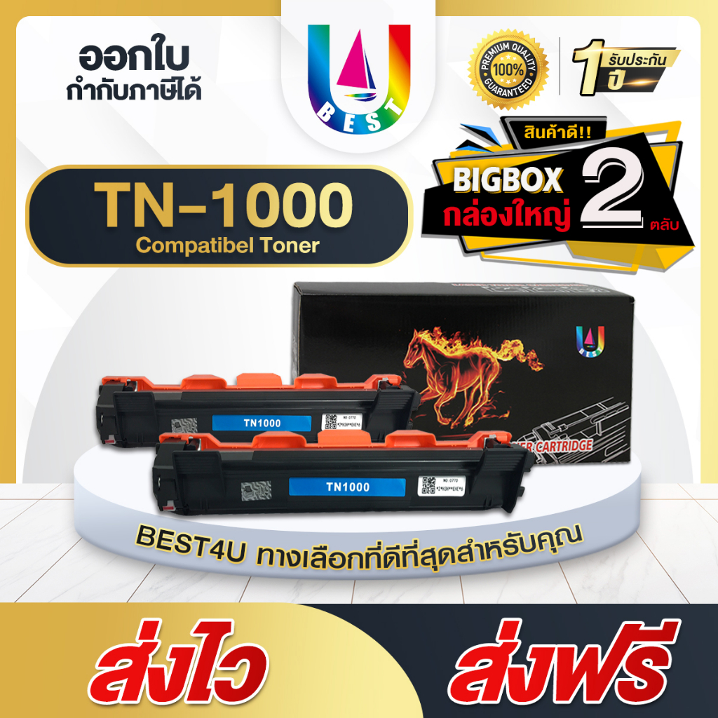 (2 ตลับ) หมึกเทียบ TN-1000/TN1000/TN 1000/T1000/P115B/CT202137 For Brother HL-1110/1210W/1510/1610W
