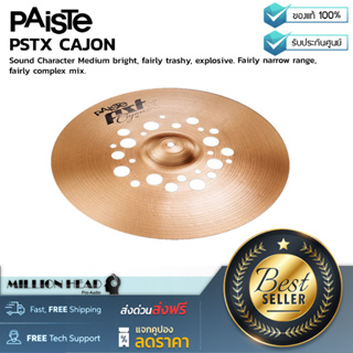 PAISTE : PSTX CAJON by Millionhead(ฉาบกลองขนาด 16 นิ้ว เป็นฉาบที่สามารถใช้งานได้หลากหลาย)