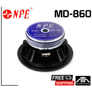 ดอกลำโพง 8 นิ้ว เสียงกลาง NPE MD - 860 ดอกลำโพงบ้านราคาถูก ( ราคาต่อ 1 ดอก