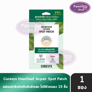 Curesys Heartleaf Acpair Spot Patch เคียวร์ซิส แผ่นแปะสิว 15 ชิ้น [1 ซอง สีเขียว] สูตรลดสิว แผ่นบางเนียน สำหรับสิวอักเสบ ไม่มีหัวหนอง