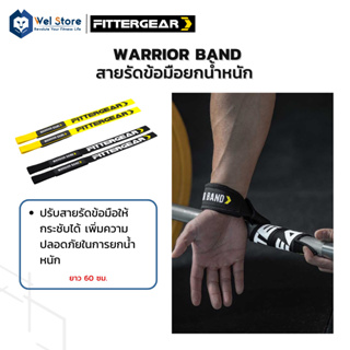 WelStore FITTERGEAR Warrior Band สายยกน้ำหนัก สายรัดข้อมือสำหรับยกน้ำหนัก ออกกำลังกาย