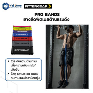 WelStore FITTERGEAR แถบยางยืดฟิตเนส แถบต้านทาน ฝึกความแข็งแรง  เชือกดึง PRO BANDS