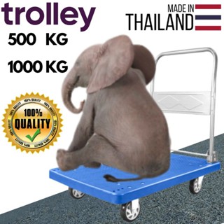 รถเข็นของ Trolley Cart รถเข็นสินค้า พื้นเหล็กพับได้ รถเข็น รถเข็นพื้นเรียบ ดึงชั้นวางสัมภาระ รถเข็นอเนกประสงค์ ถเข็นพับ