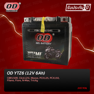 OD Battery YTZ6 (12V 6A) แบตเตอรี่แห้ง