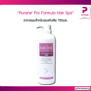 Aurane Pro Formula Live Reparing Hair Spa ออเรน ลีฟ รีแพร์ริ่ง อาหารผมสำหรับผมแห้งเสีย 750มล.