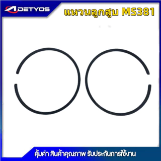 แหวนลูกสูบ อะไหล่แหวนลูกสูบ สำหรับเลื่อยยนต์ เครื่องตัดหญ้า เครื่องพ่นยา MS180 767 260 5200 5800 070 411 TL43 MS381 GX35