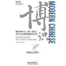 Modern Chinese: IGCSE  Chinese As A First Language IGCSE 中文 第一语言 现代文阅读理解基础训练