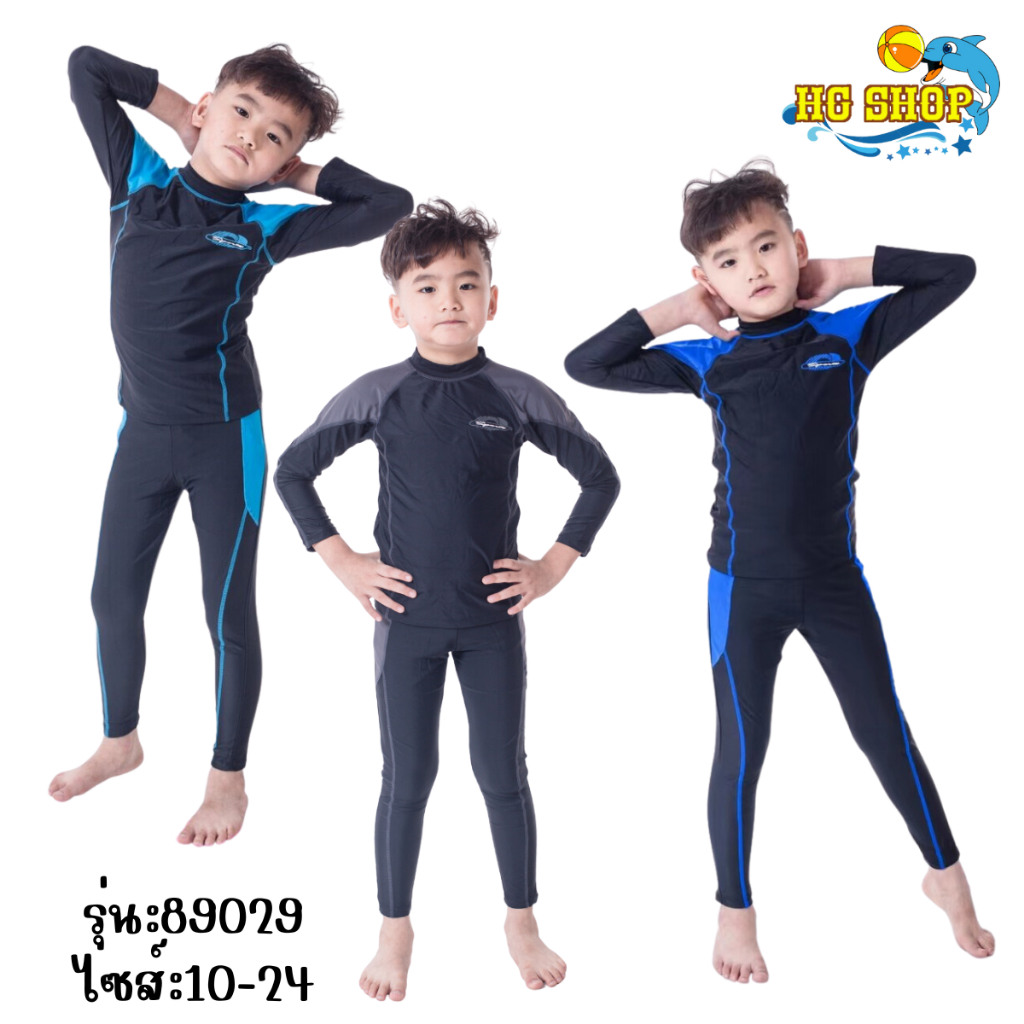 ชุดว่ายนํ้าเด็กขายาวแขนยาว มาใหม่(พร้อมส่ง)89029