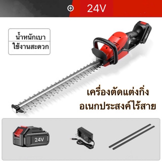 เครื่องตัดแต่งพุ่มไม้  24V ใบมีดสองคม เครื่องแต่งกิ่งไม้ ไร้สาย แบตเตอรี่ลิเธียมไฟฟ้า