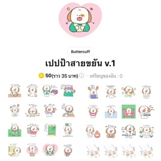 [สติ๊กเกอร์ไลน์] เปปป้าสายขยัน v1